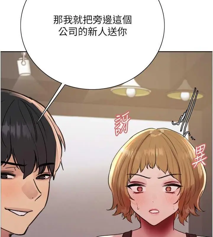 《色轮眼》第2季 第30话图124
