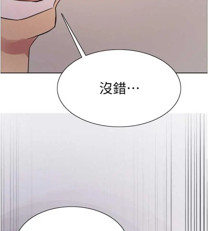 《色轮眼》第2季 第30话图127