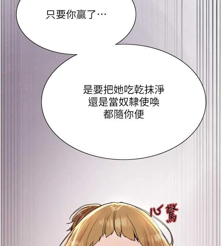 《色轮眼》第2季 第30话图128