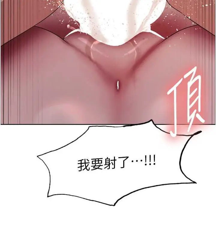 《色轮眼》第2季 第30话图2
