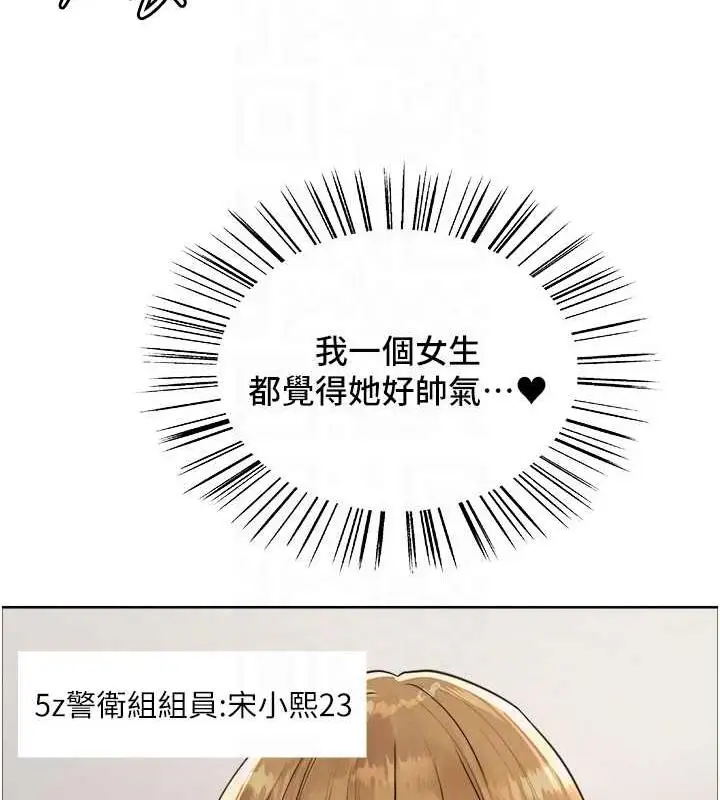 《色轮眼》第2季 第30话图29