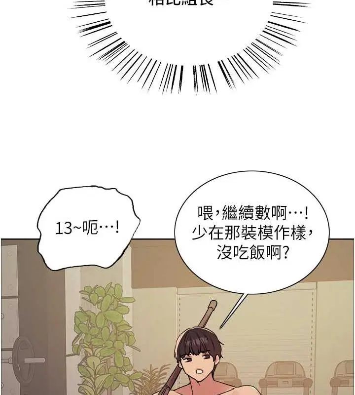 《色轮眼》第2季 第30话图32