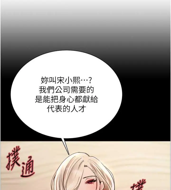 《色轮眼》第2季 第30话图39