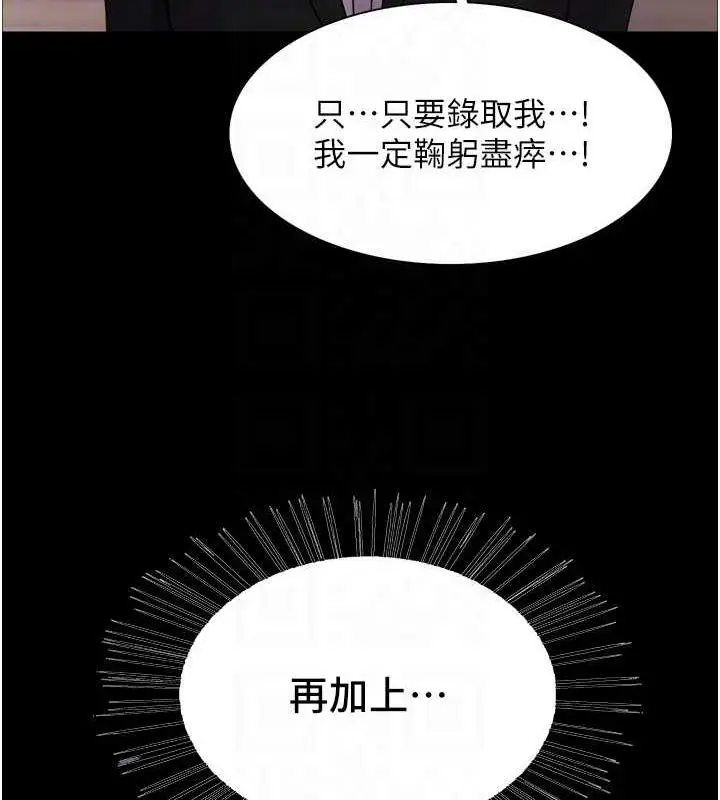 《色轮眼》第2季 第30话图43