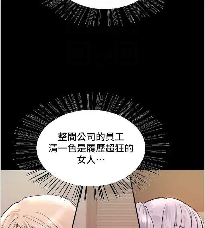 《色轮眼》第2季 第30话图44