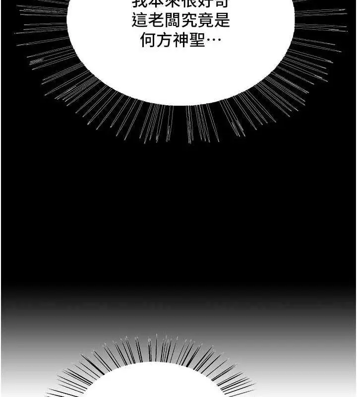 《色轮眼》第2季 第30话图46