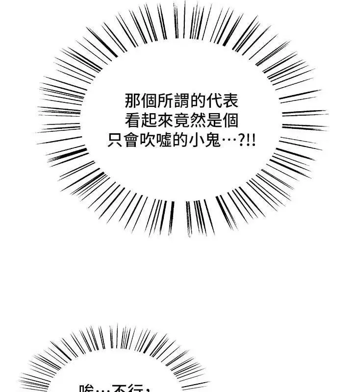 《色轮眼》第2季 第30话图49