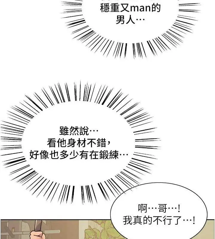 《色轮眼》第2季 第30话图51