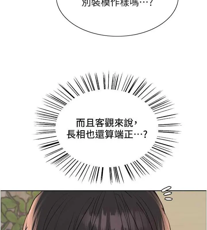 《色轮眼》第2季 第30话图53