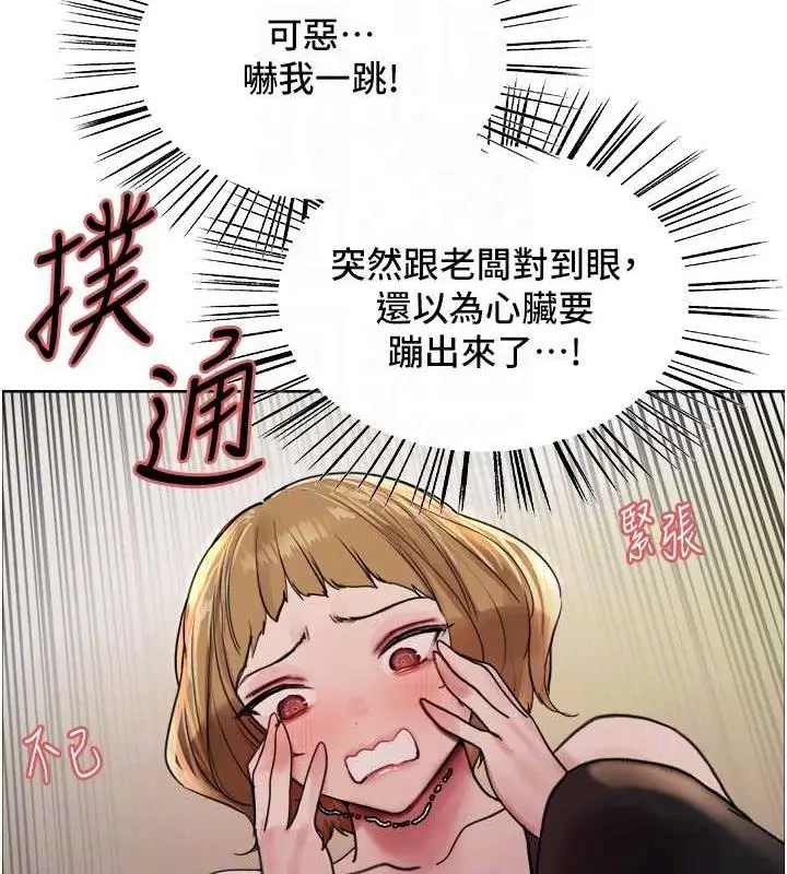 《色轮眼》第2季 第30话图57