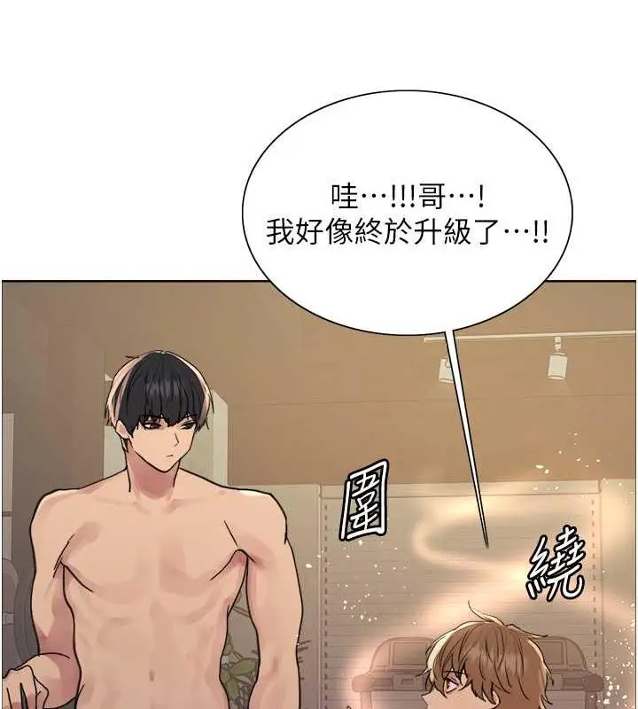 《色轮眼》第2季 第30话图61