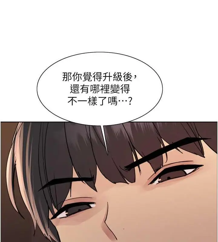 《色轮眼》第2季 第30话图66