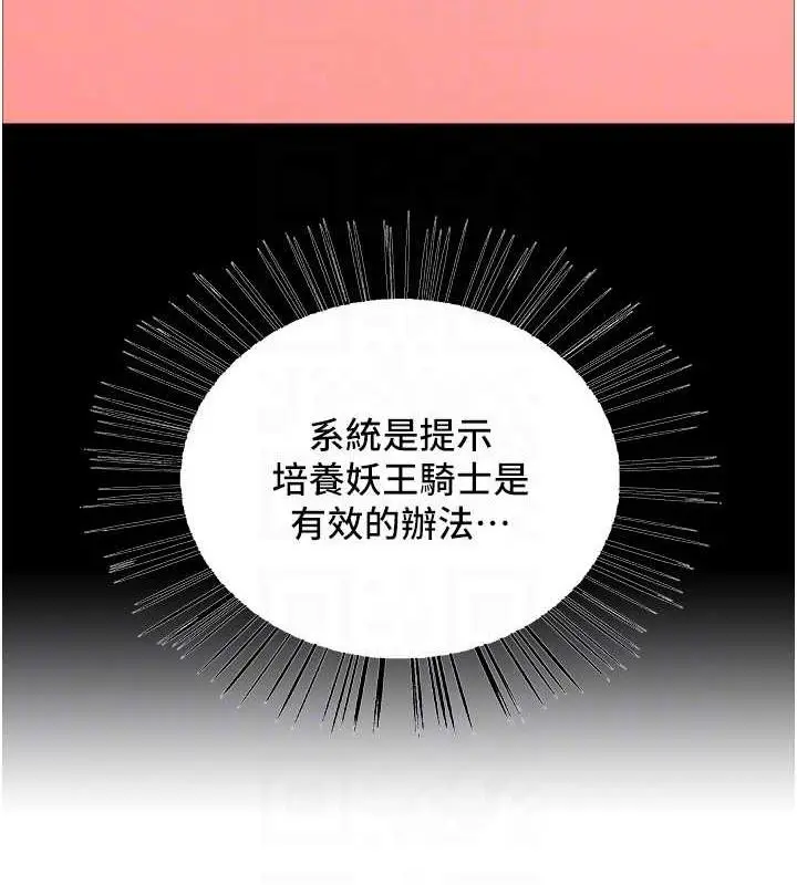 《色轮眼》第2季 第30话图69
