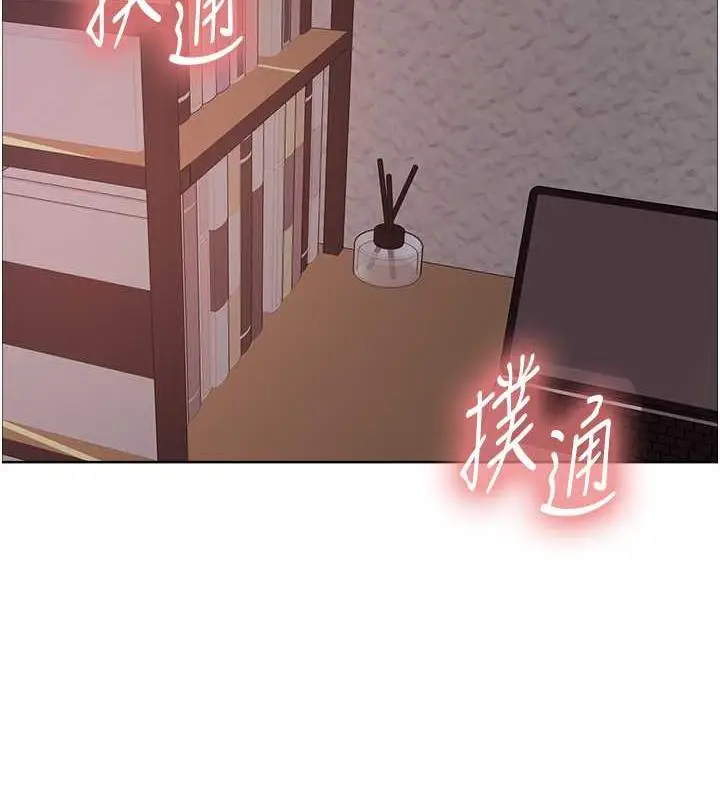 《色轮眼》第2季 第30话图7