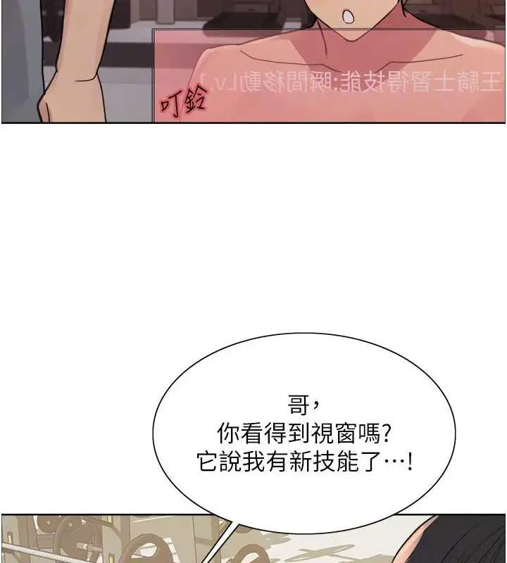《色轮眼》第2季 第30话图71