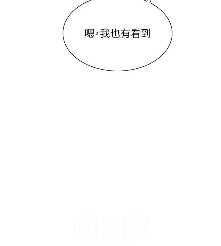 《色轮眼》第2季 第30话图73