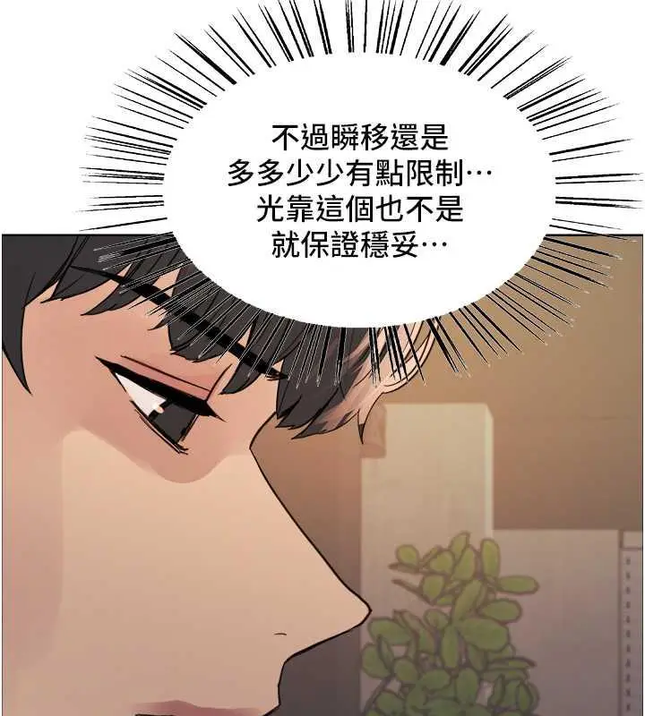 《色轮眼》第2季 第30话图78