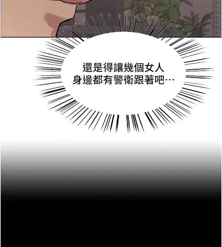《色轮眼》第2季 第30话图79