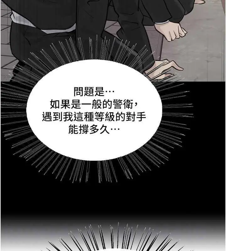 《色轮眼》第2季 第30话图81