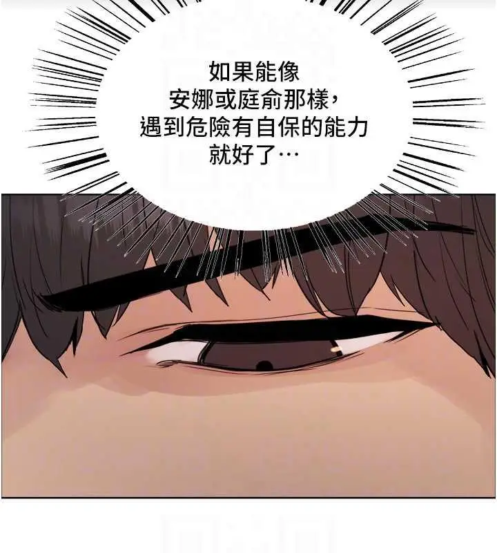 《色轮眼》第2季 第30话图82