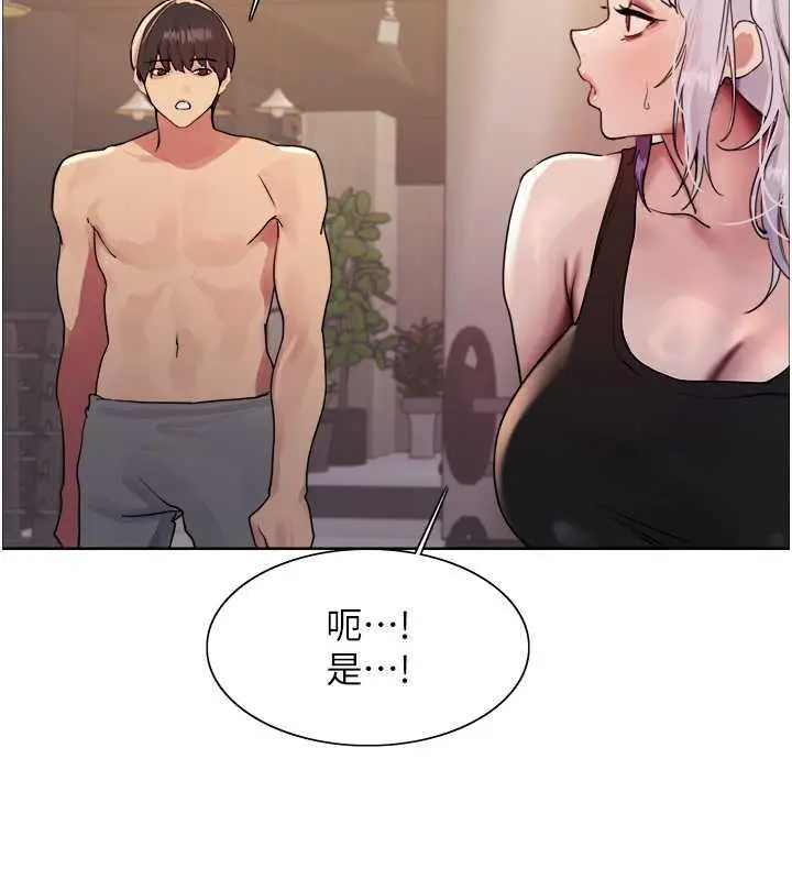 《色轮眼》第2季 第30话图85