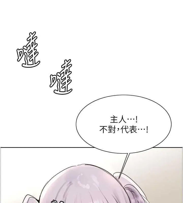 《色轮眼》第2季 第30话图86