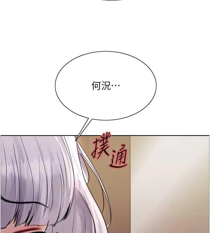 《色轮眼》第2季 第30话图91