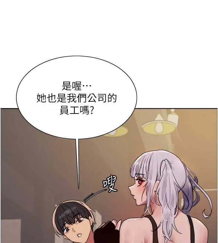 《色轮眼》第2季 第30话图93
