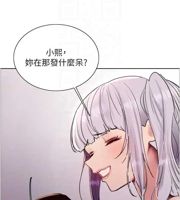 《色轮眼》第2季 第30话图95