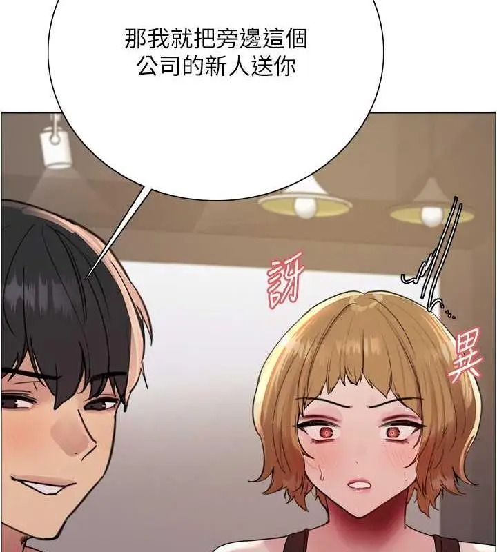 《色轮眼》第2季 第31话图10