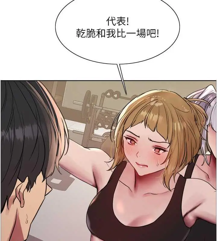 《色轮眼》第2季 第31话图101