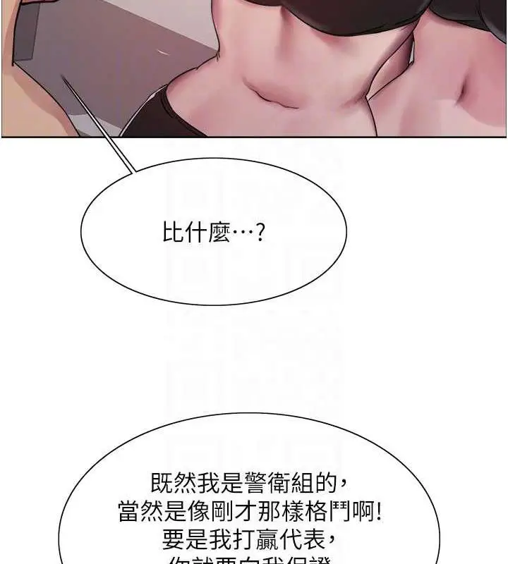 《色轮眼》第2季 第31话图102