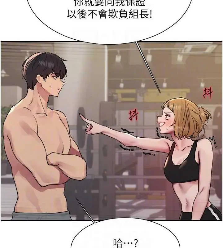 《色轮眼》第2季 第31话图103