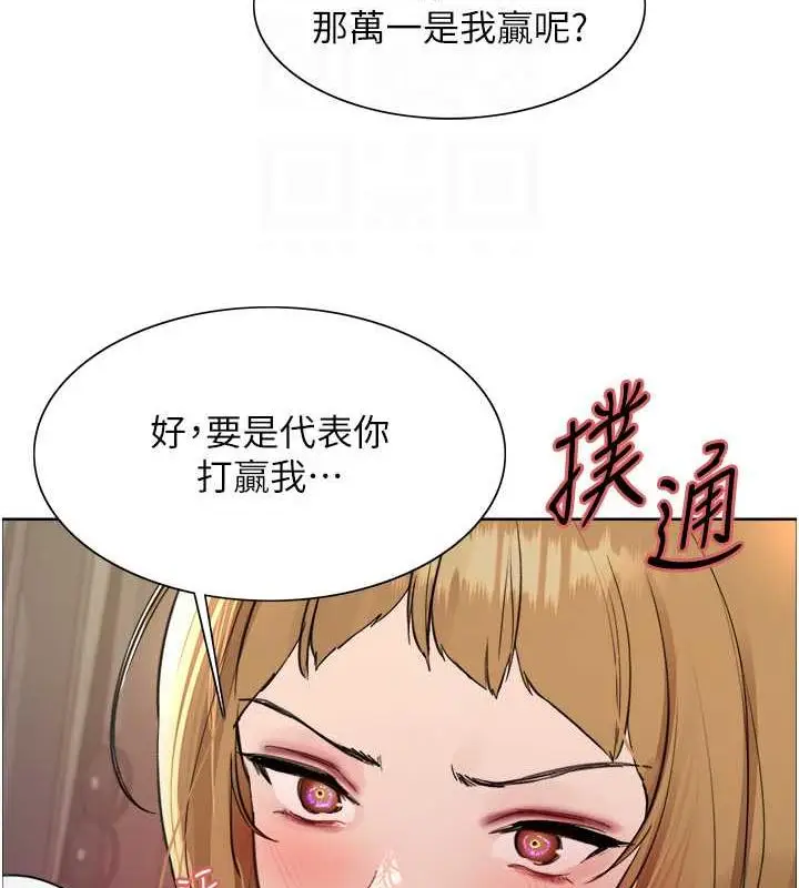 《色轮眼》第2季 第31话图104