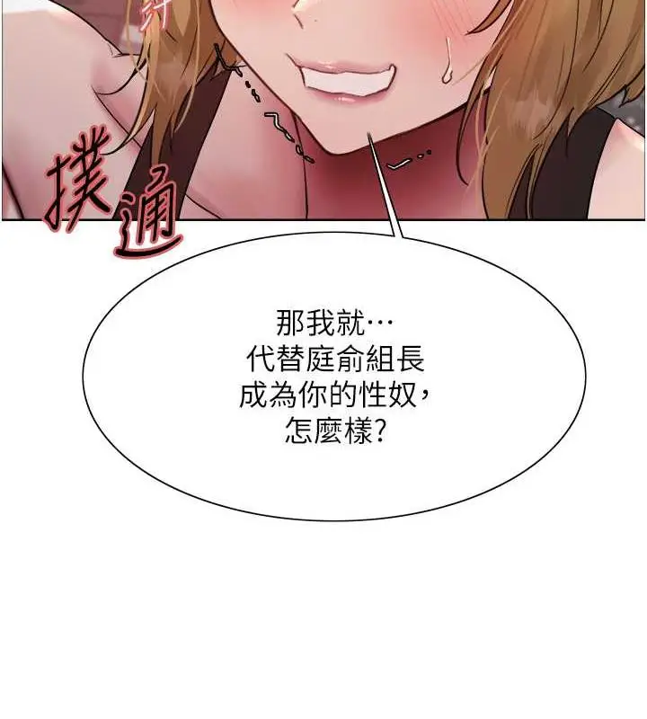 《色轮眼》第2季 第31话图105