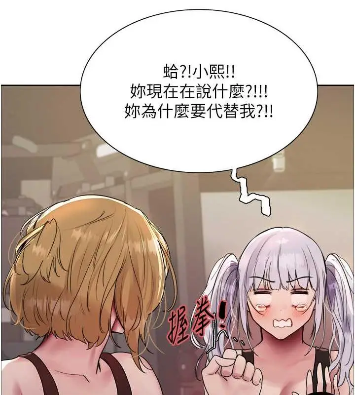 《色轮眼》第2季 第31话图106