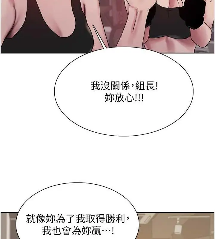 《色轮眼》第2季 第31话图107