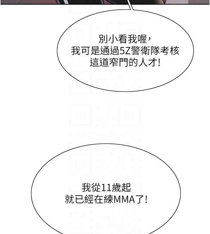《色轮眼》第2季 第31话图109