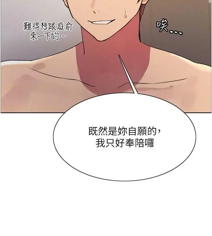 《色轮眼》第2季 第31话图111