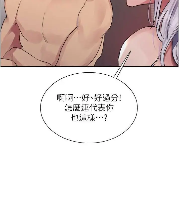 《色轮眼》第2季 第31话图113