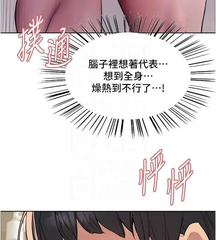 《色轮眼》第2季 第31话图116