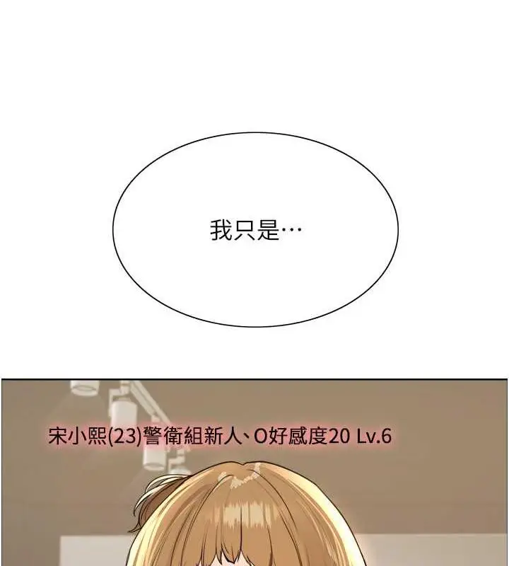 《色轮眼》第2季 第31话图118