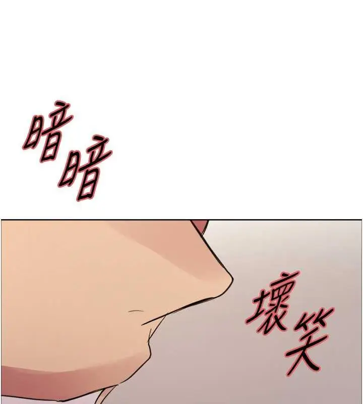 《色轮眼》第2季 第31话图12