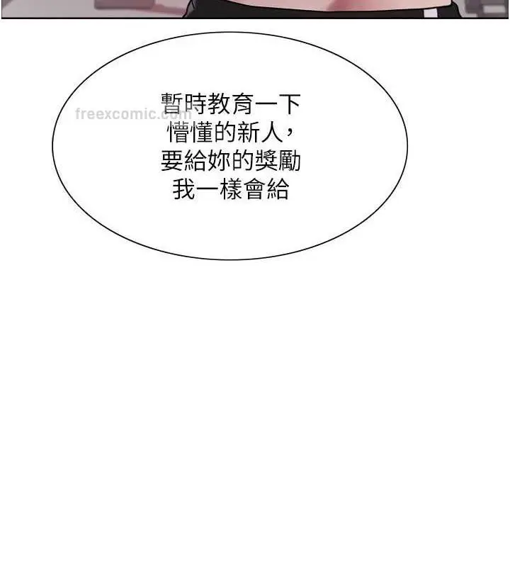 《色轮眼》第2季 第31话图120