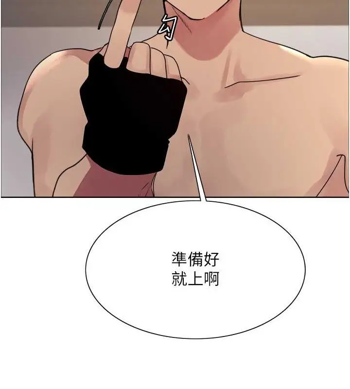 《色轮眼》第2季 第31话图123
