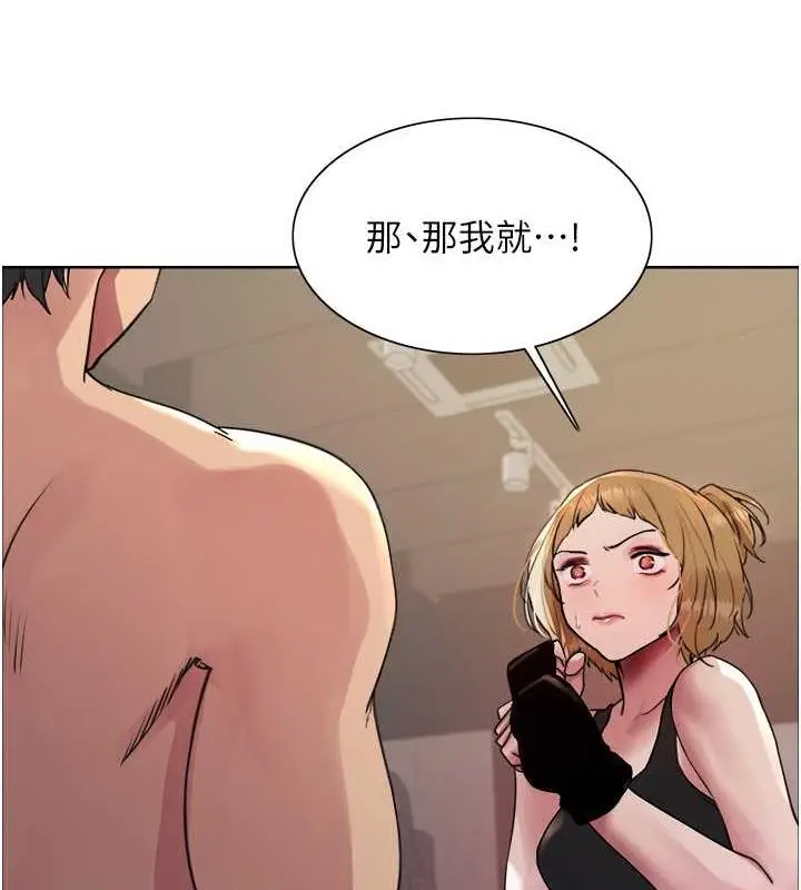 《色轮眼》第2季 第31话图124