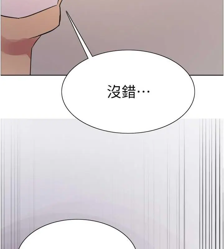 《色轮眼》第2季 第31话图13