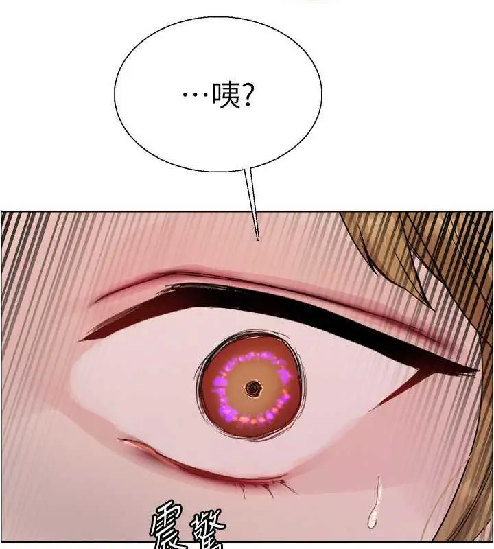 《色轮眼》第2季 第31话图130