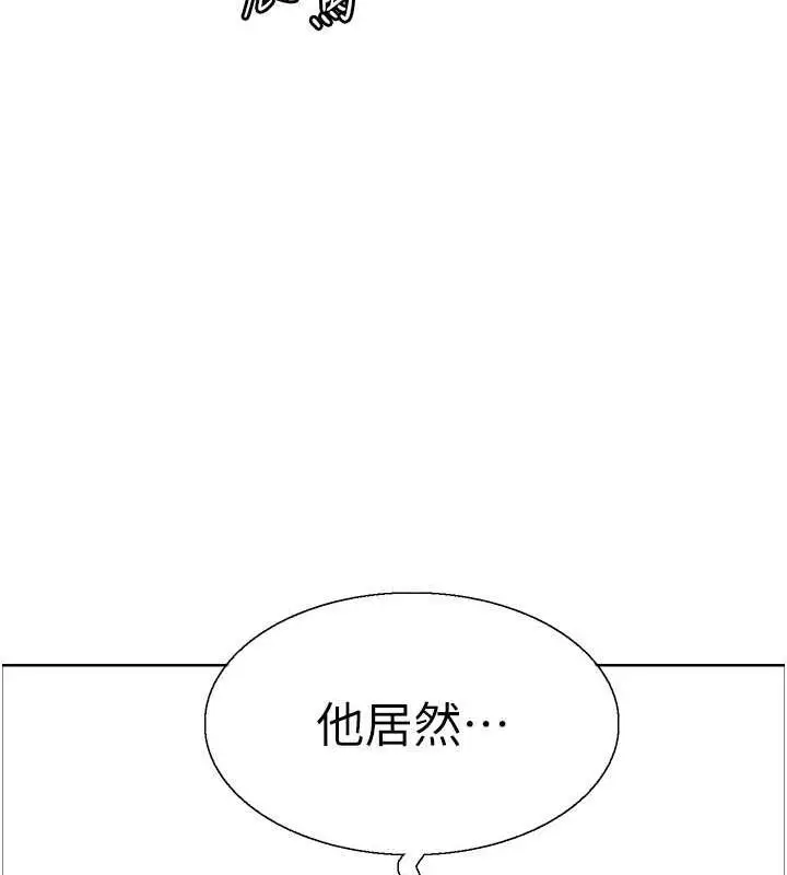 《色轮眼》第2季 第31话图131