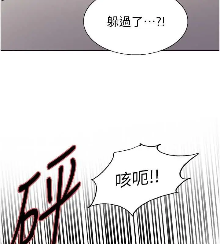 《色轮眼》第2季 第31话图133